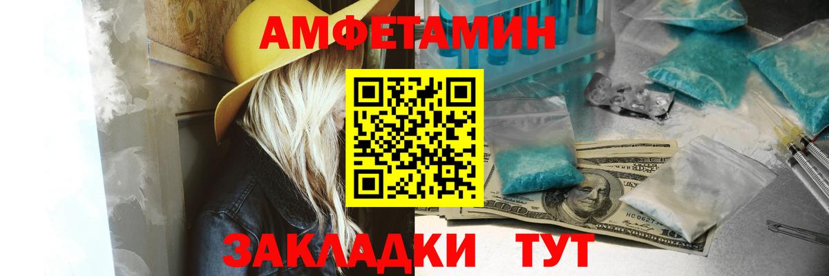 АМФ  Вход с VPN  Благовещенск  Амфетамин VHQ 