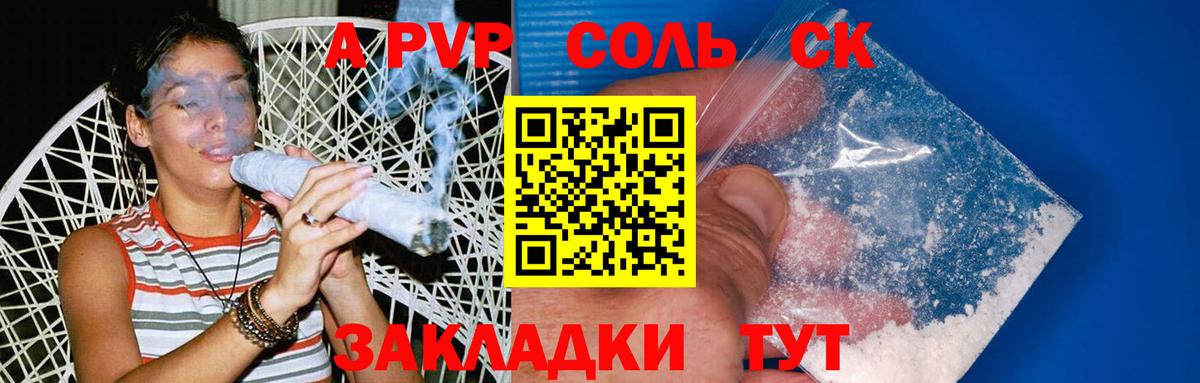 APVP мука  Alfa_PVP мука  APVP Crystall  Благовещенск  A-PVP  Вход с VPN 
