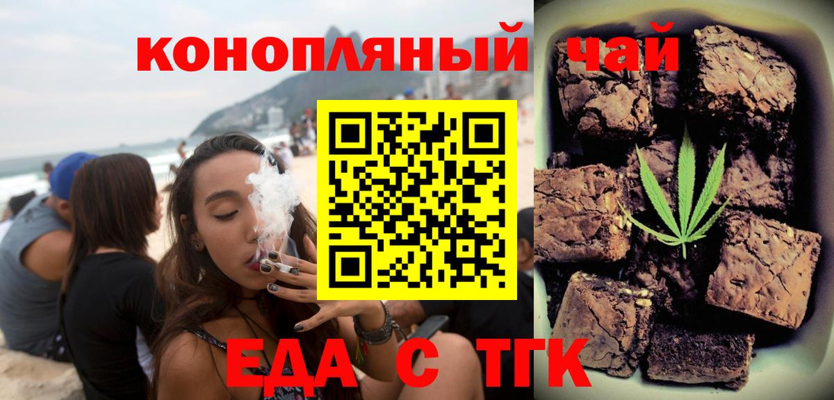 Благовещенск  Canna-Cookies конопля  Вход с VPN 