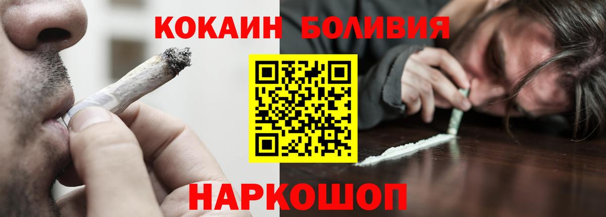 Кокаин 99%  Вход с VPN  Благовещенск 