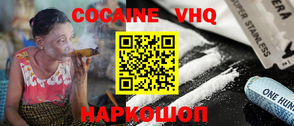 COCAIN Боливия Благовещенск