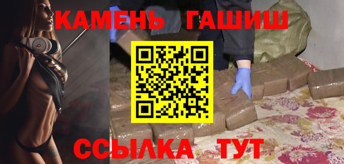 Гашиш AMNESIA HAZE  Вход с VPN  Гашиш 40% ТГК  ГАШ  Благовещенск 