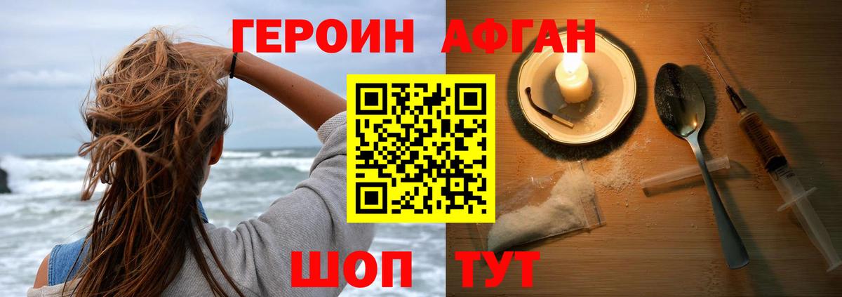 Героин белый  Вход с VPN  Благовещенск 