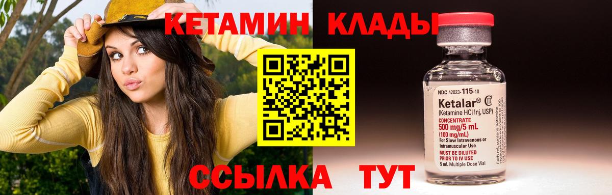 Кетамин ketamine Благовещенск