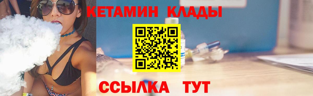 Благовещенск  Кетамин ketamine  Вход с VPN 