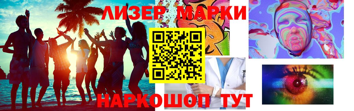 LSD-25 экстази кислота Благовещенск