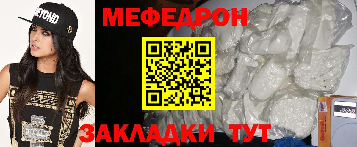 МЕФ мука Благовещенск