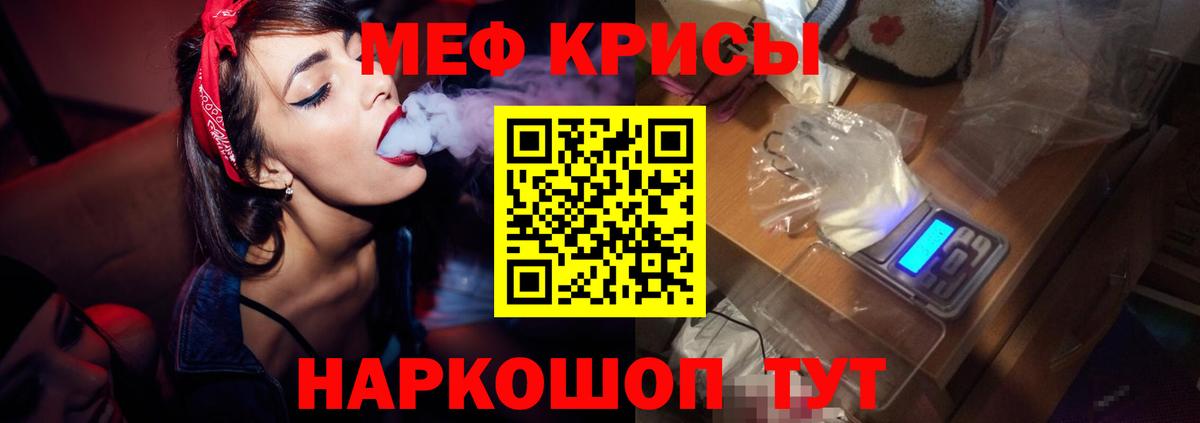 Меф мяу мяу  Вход с VPN  МЕФ  Меф мяу мяу  Благовещенск 