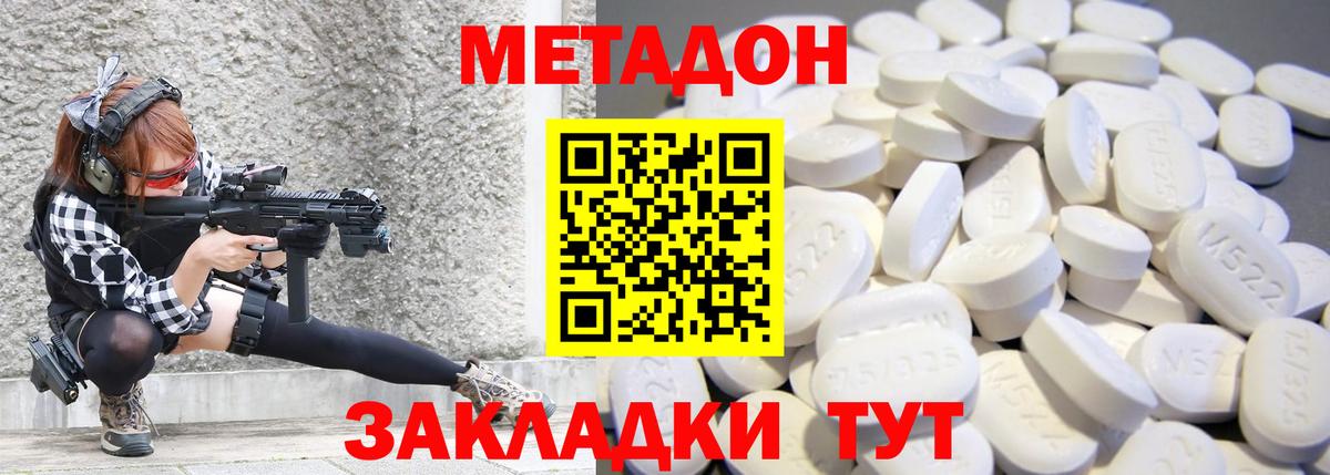 Благовещенск  Метадон белоснежный  МЕТАДОН белоснежный  Вход с VPN 