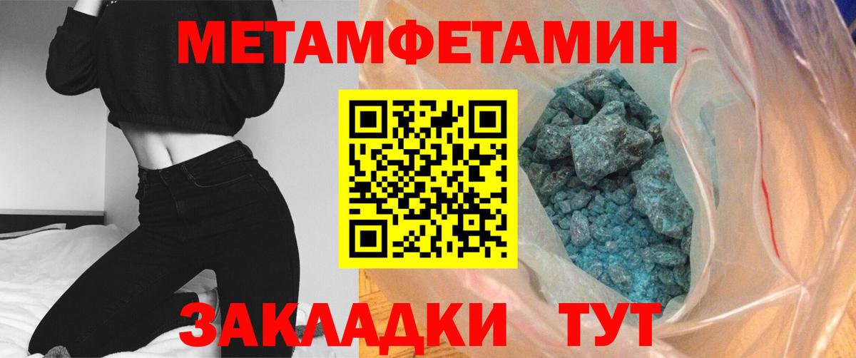 МЕТАМФЕТАМИН Декстрометамфетамин 99.9%  Вход с VPN  Благовещенск 