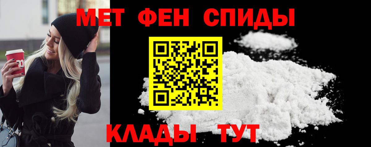 Метамфетамин Декстрометамфетамин 99.9% Благовещенск