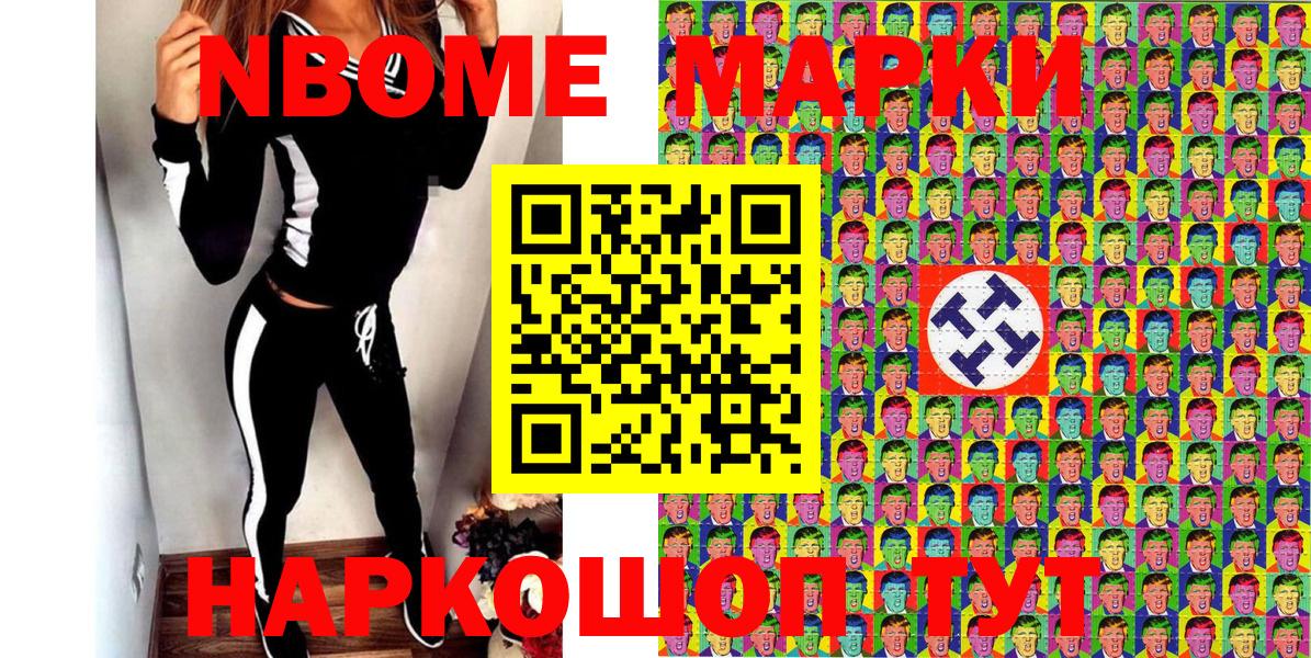 Марки NBOMe  Марки NBOMe 1,8мг  Вход с VPN  Благовещенск  Марки NBOMe 1,8мг 