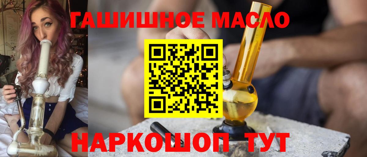 Дистиллят ТГК жижа Благовещенск