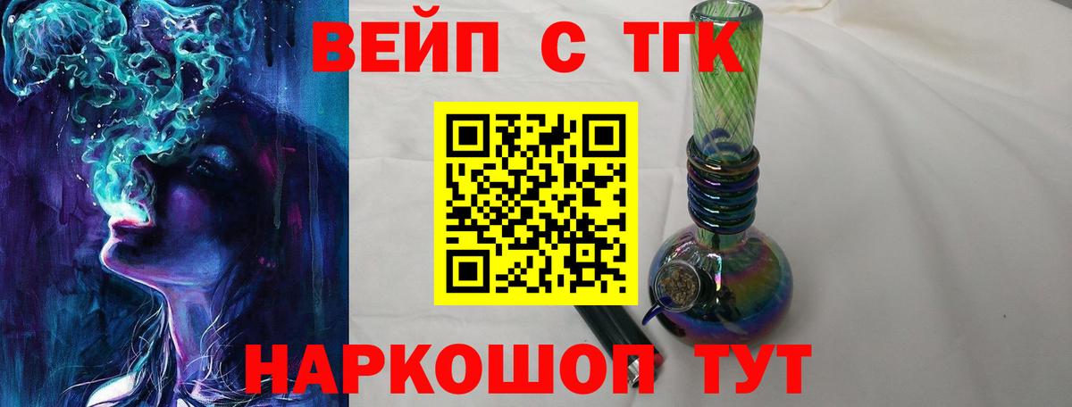 Благовещенск  ТГК THC oil  Вход с VPN 