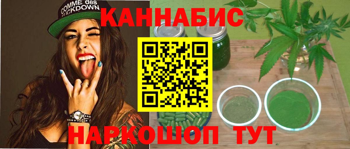 Благовещенск  МАРИХУАНА конопля  Бошки марихуана планчик  Вход с VPN  Конопля марихуана 